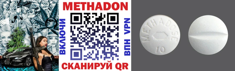 Метадон methadone  Киселёвск 